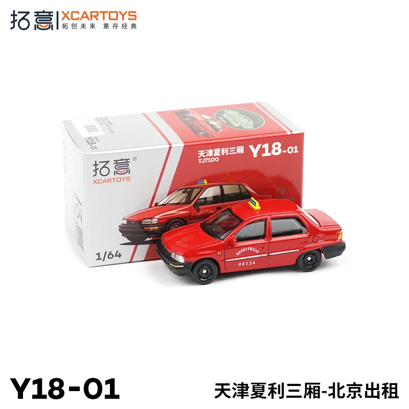 Toyean Xcartoys 1:64 نموذج سيارة مصنوع من خليط معدني لمحاكاة كاملة النطاق - Tianjin Xiali Beijing Taxi هدايا لنفسك وأصدقائك