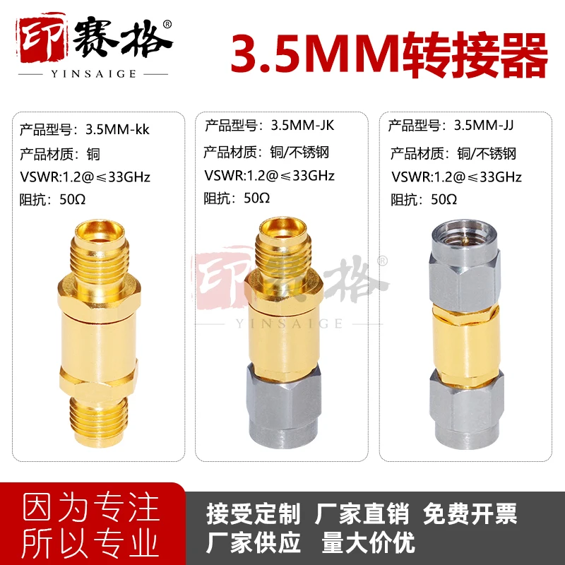 3.5MM Male and Female Millimeter Wave Adapter DC-33GHZ Test Head Gold Plated High Quality 3.5MM-JK-KK-JJ
