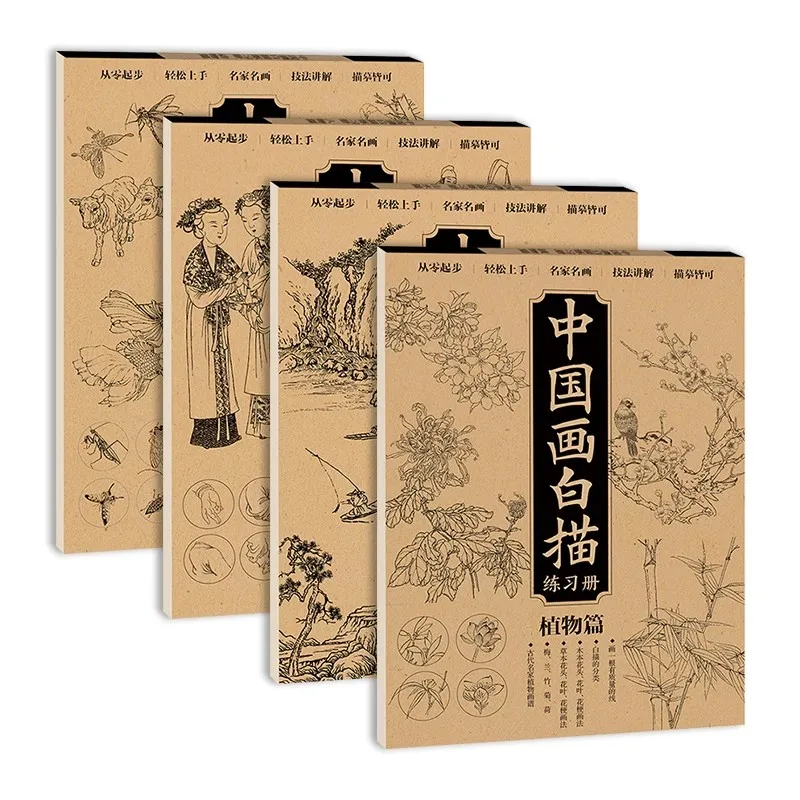 Trace and Copy Traditional Chinese Landscape Painting Chinese Brush Drawing Coloring Book for Art Students