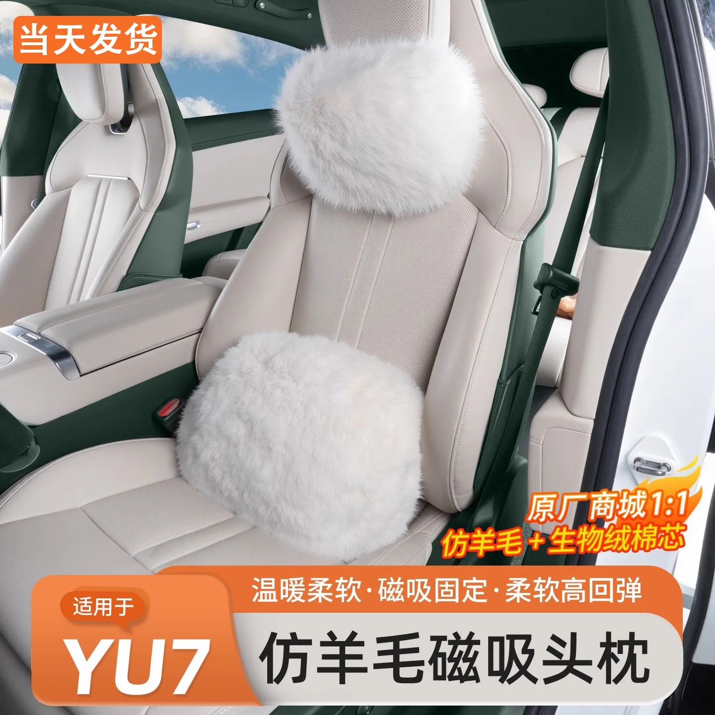 

Suitable for Car Magnetic Headrest Car Comfortable and Loose Headrest Winter Plush Car Headrest Neck Pillow Car Interior Supplie