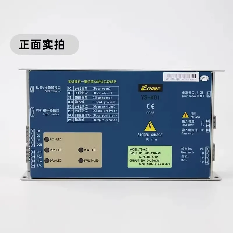 YS-K01 Jiangnan Express Elevator/Otis SWEET TD3200 Controller