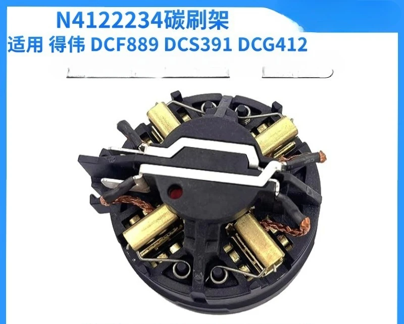 

N234763 & N412223 Carbon Brush Holders (1/5 Brush) for DCF889, DCS391 Electric Tools