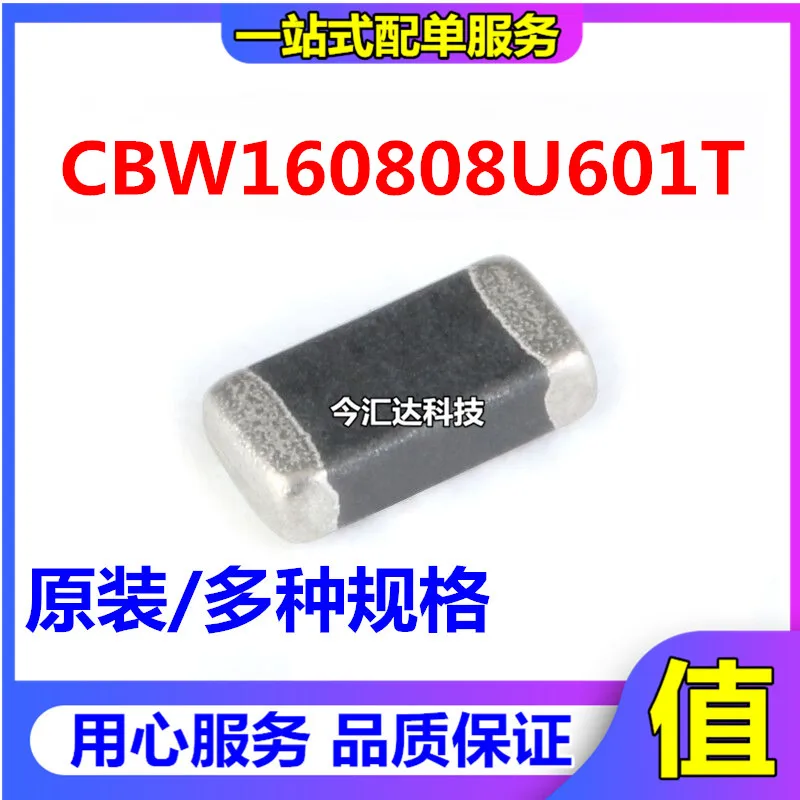 50pcs original new 50pcs original new CBW16088U601T high-current magnetic bead 1608 0603 600ohm 1A