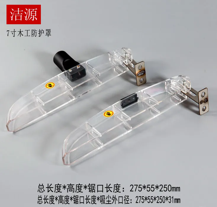 Dust-free saw Dust cover Multifunctional woodworking table saw FF02-150 Small push table chainsaw Wood floor cutting accessories