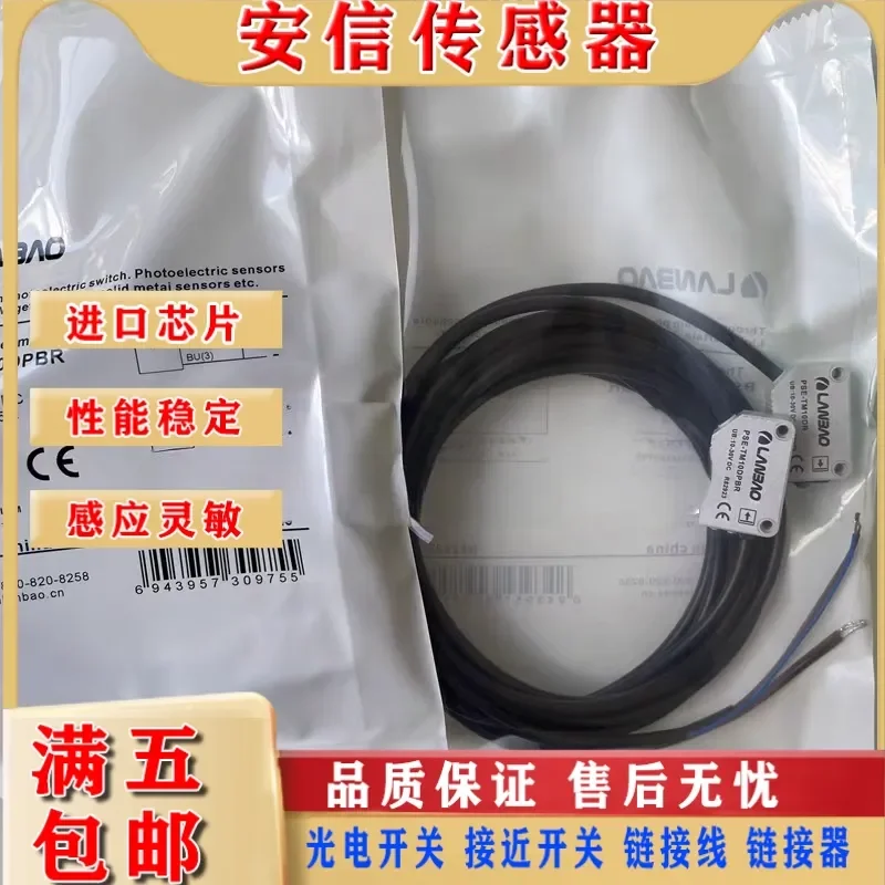 New PSE-TM10DPBR Radiation Sensor for Spot Detection 10m Range Red Light Button Adjustable Waterproof Photoelectric Switch