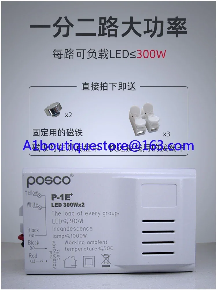 

The controller of digital sectional switch lamp for household lamps is a two-way high-power electronic divider