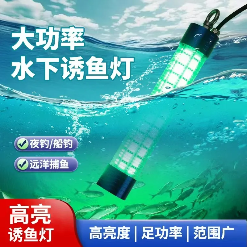 Creative design of underwater fish lure lights, fishing lights, LED high brightness fish collection lights to lure fish