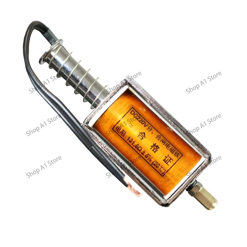 Opening and closing electromagnet, frame type, full series 12-220V, resistance optional, cannot be powered on for a long time