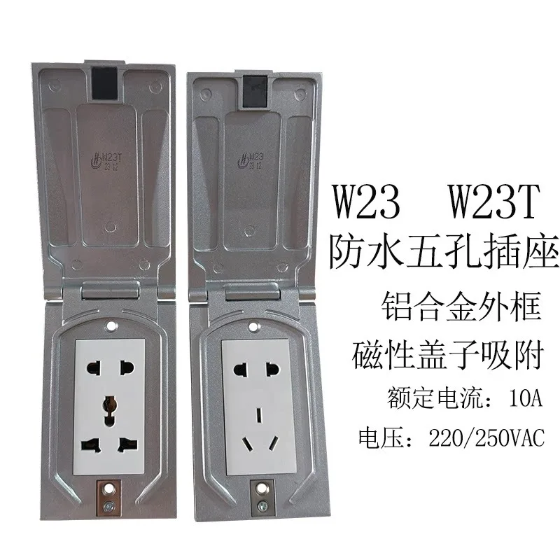 socket W23for Yizhimi for Haitian Zhenxiong 220V power plug-in board dustproof and waterproof five-hole socket