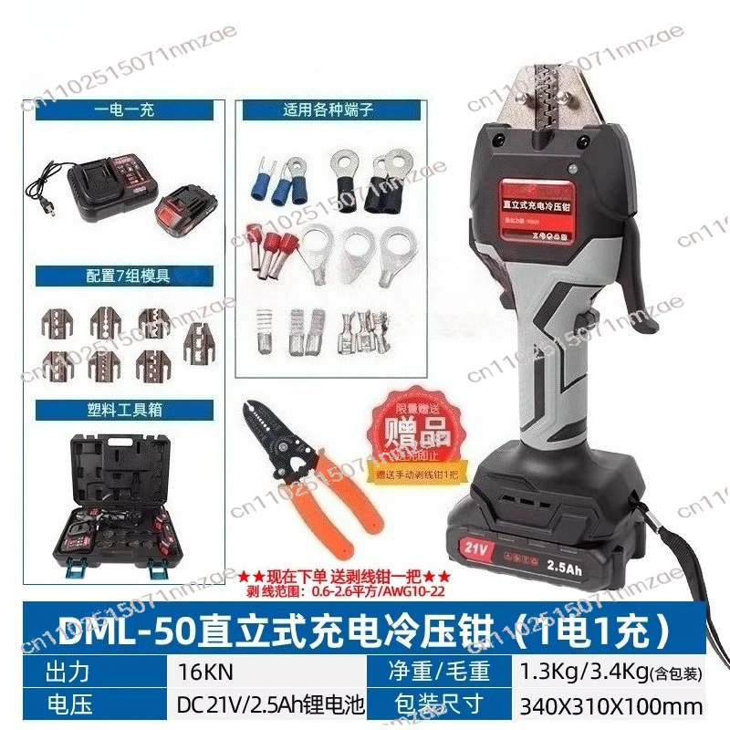 Type Bare Crimper Rechargeable Cold-Pressed Terminal Clamp Tool Small DML-50 Electric Hydraulic Pliers Pre-Insulated Pipe