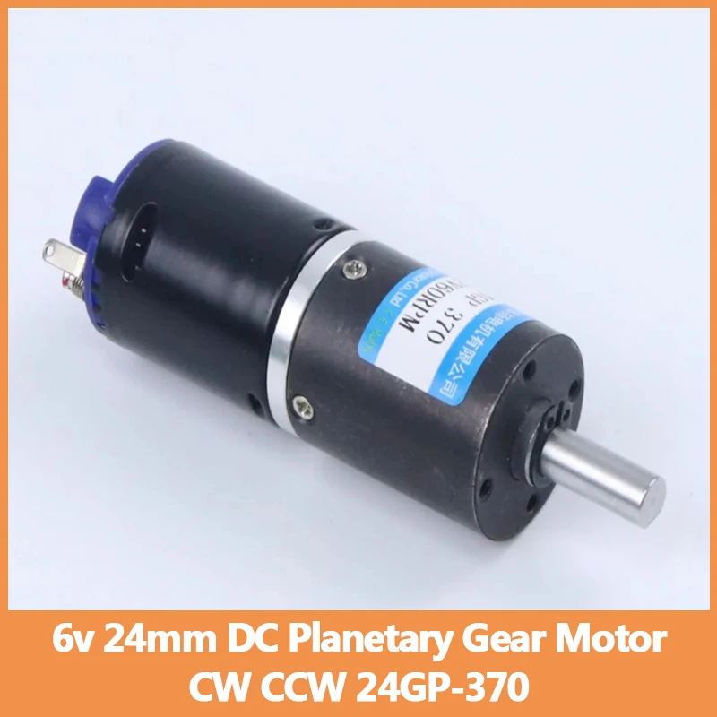 

6 В с высоким крутящим моментом, 24 мм, планетарный мотор-редуктор постоянного тока, 24GP-370, электрический микромотор CW CCW