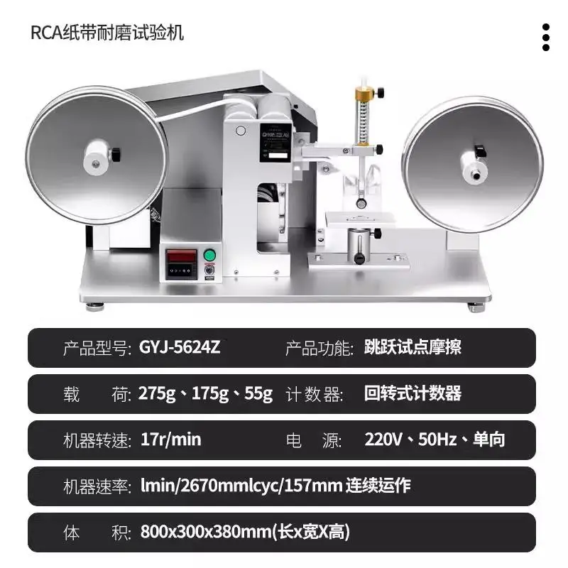 

Машина для испытания на износостойкость бумажной ленты Тестер трения бумажных пакетов Тестер износа поверхностного покрытия гальванической краски