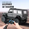 MN86S 풀 스케일 1:12 빅 G 4WD 고마력 등산 RC 성인 어린이 원격 제어 오프로드 차량 최고의 생일 선물 4