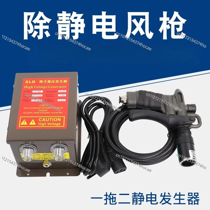 

SL-004C electrostatic ion air gun electrostatic eliminator dust gun high pressure ion blowing air gun
