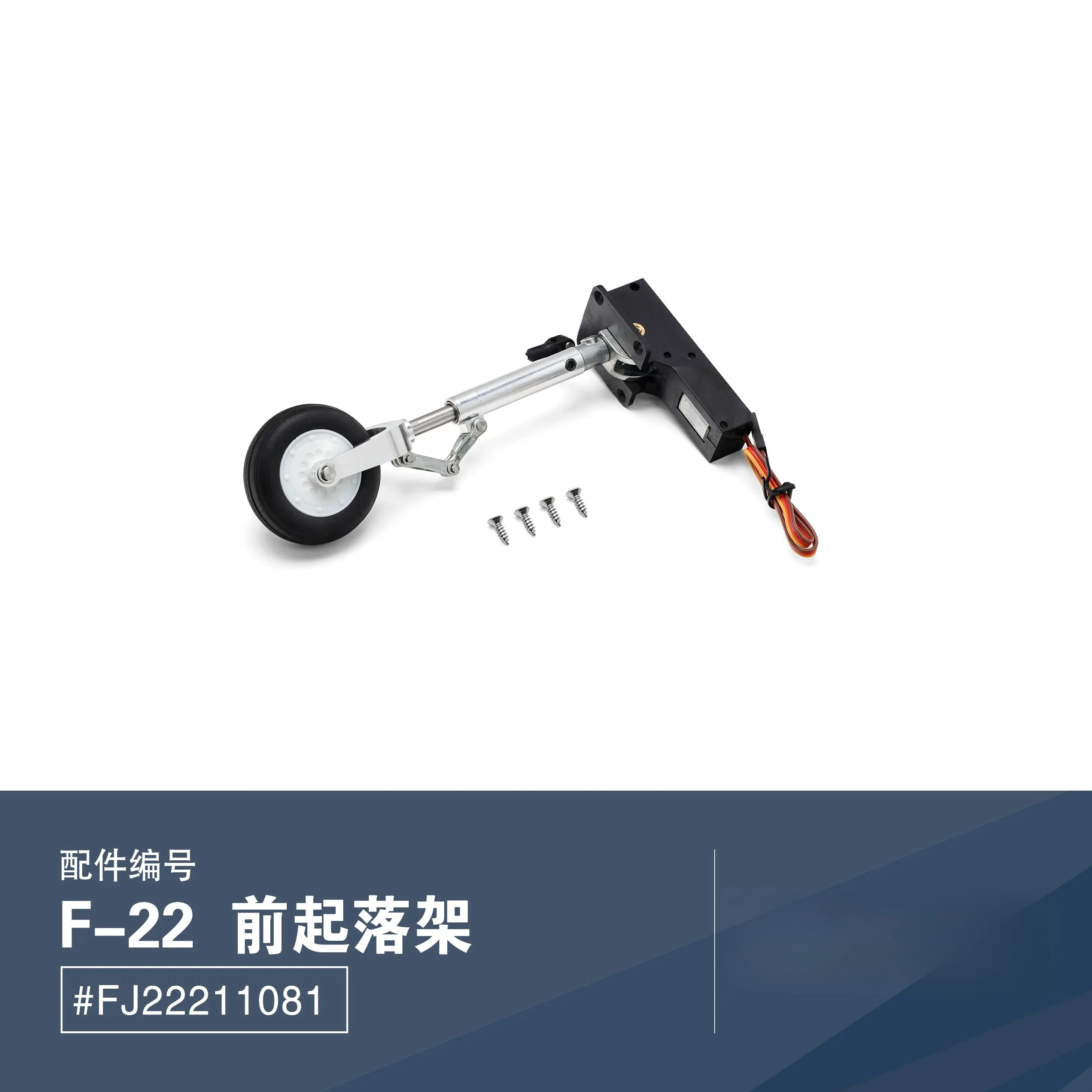 Landing Gear for Freewing 70mm F22 Raptor EDF Jet Model Plane