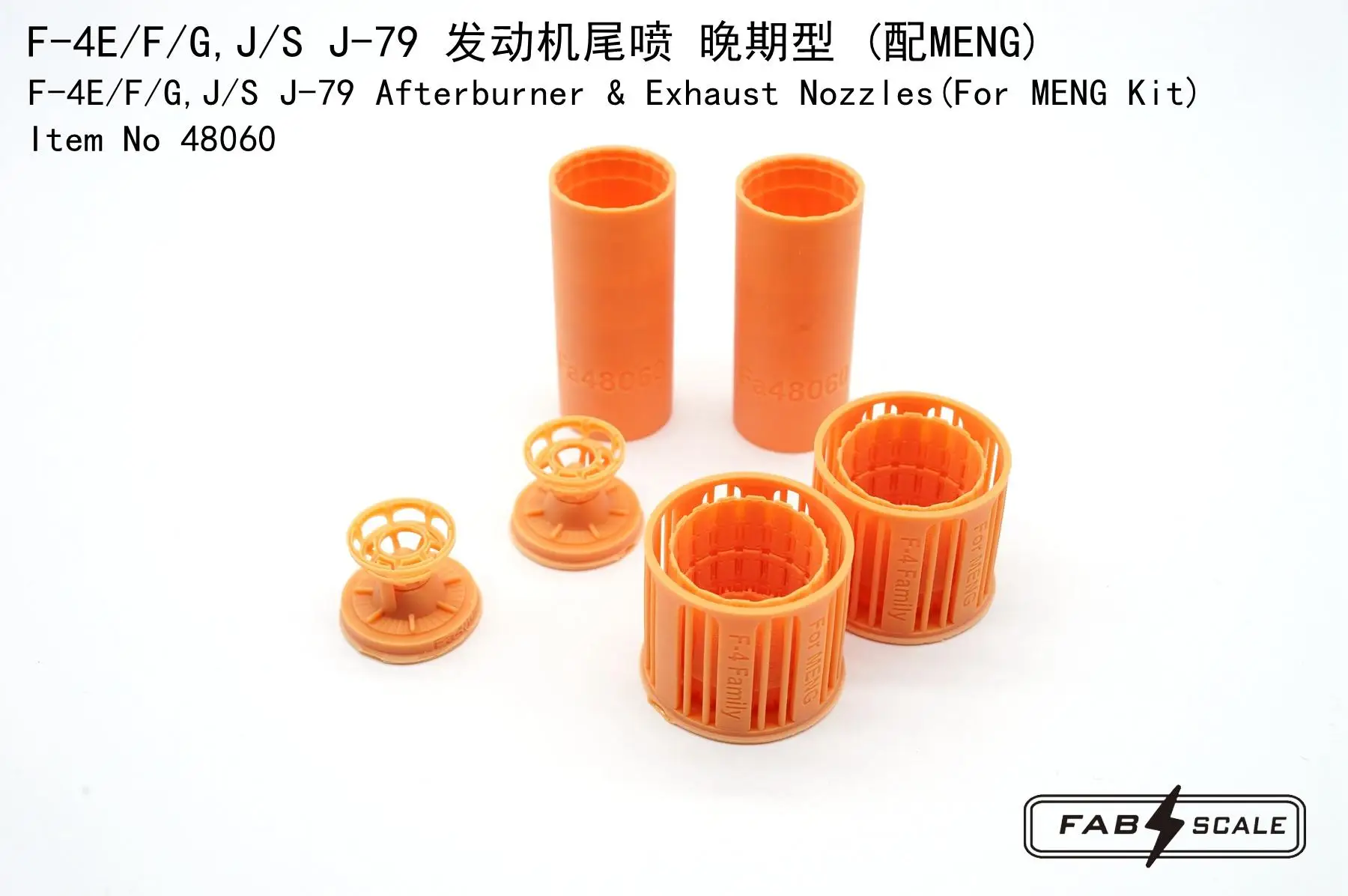 FAB Scale FA48060 1/48 F-4E/F/G J/S J-79 Afterburner & Exhaust Nozzles (For MENG Kit)