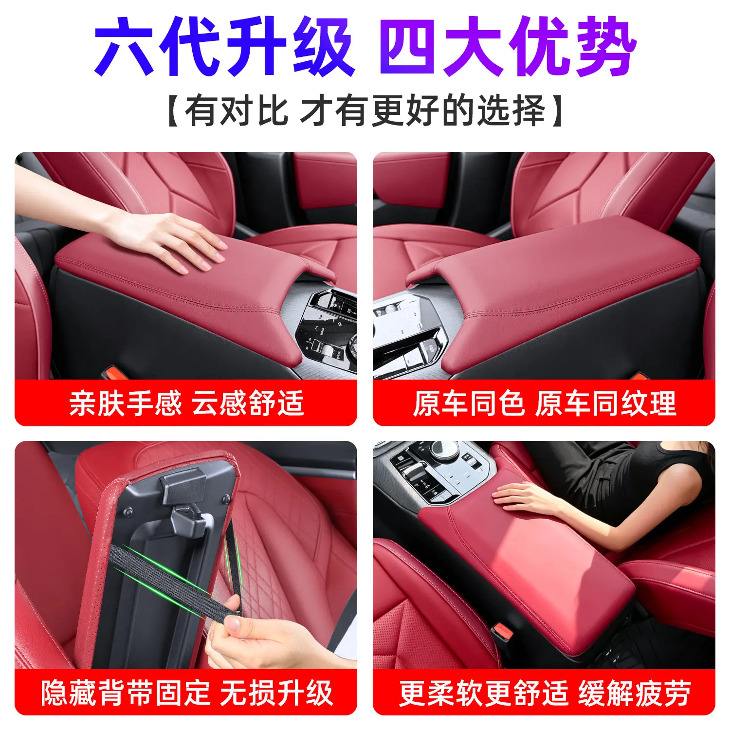 For BMW X3 X4 Ix3 Armrest Box Protective Pad, Same Color Height Increasing Pad