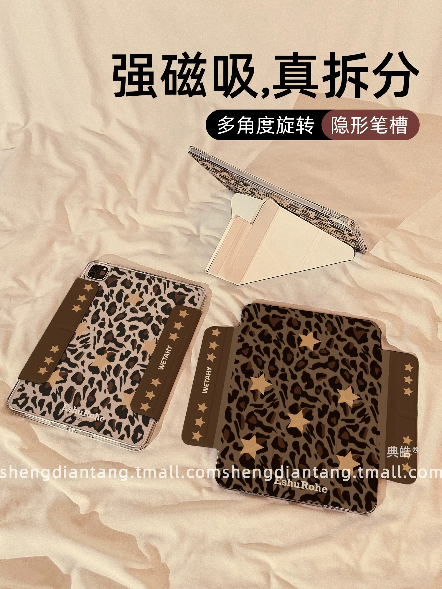 Personalized Leopard Print Star Tablet Cover For iPad Pro 13 11th M5 M4 12.9 A16 8 7 9/10th Air 11 M2/3 Magnetic Detachable Case