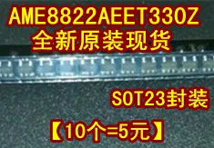 

20PCS/LOT AME8822AEET330Z SOT23 /