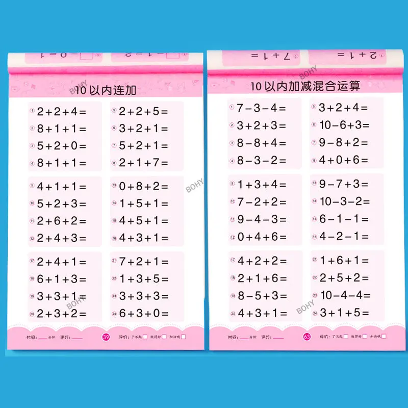 Учебник детский математический, 80 страниц