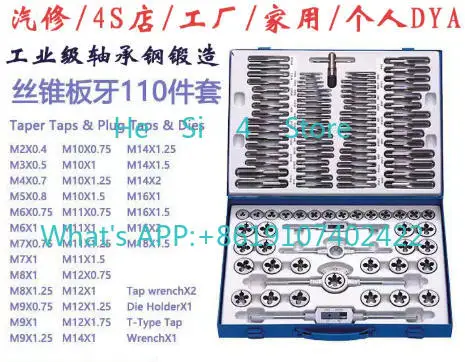 Industrial grade bearing steel 110 pieces metric taper die
