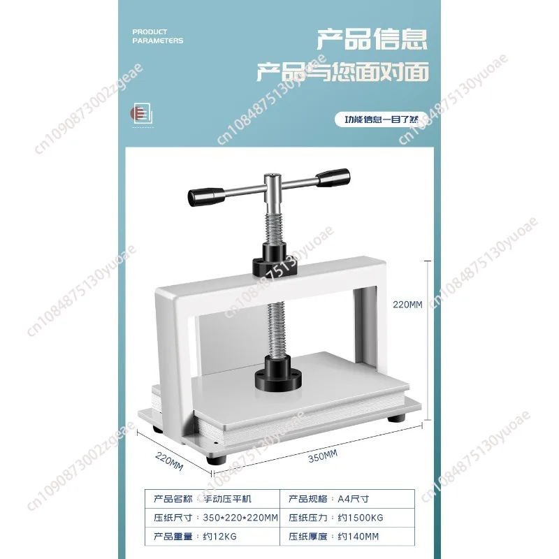 Hot Sale Binding Machine Paper Flatting Machine Small Manual A 4 Iron Case A 5 Accounting A 3 Paper Presser Book Presser File F