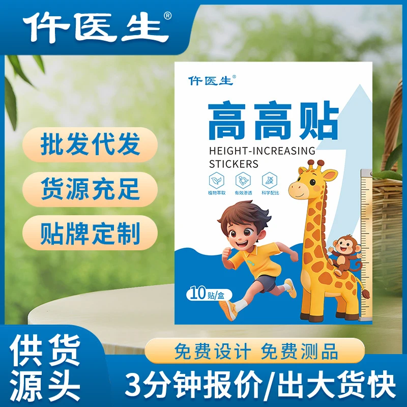 Dr. Wu Herbal Acupoint Height Patch Growth Care Plaster for Kids & Teens