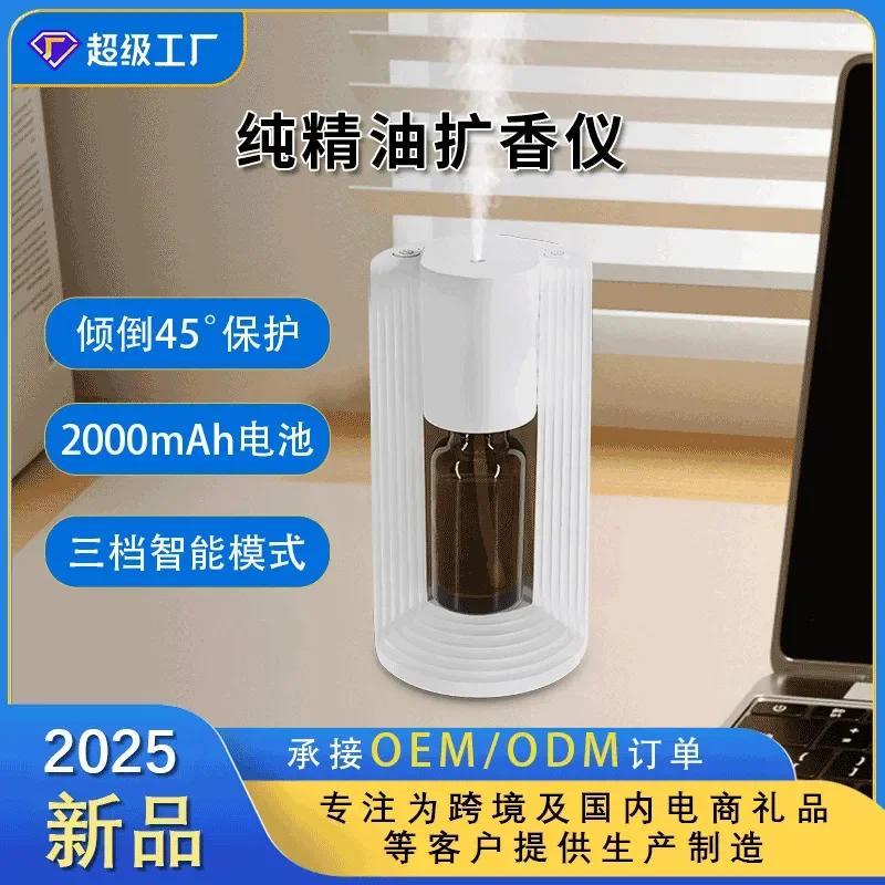 Pure essential oil intelligent aromatherapy machine automatic fragrance machine waterless fragrance diffuser car bedroom