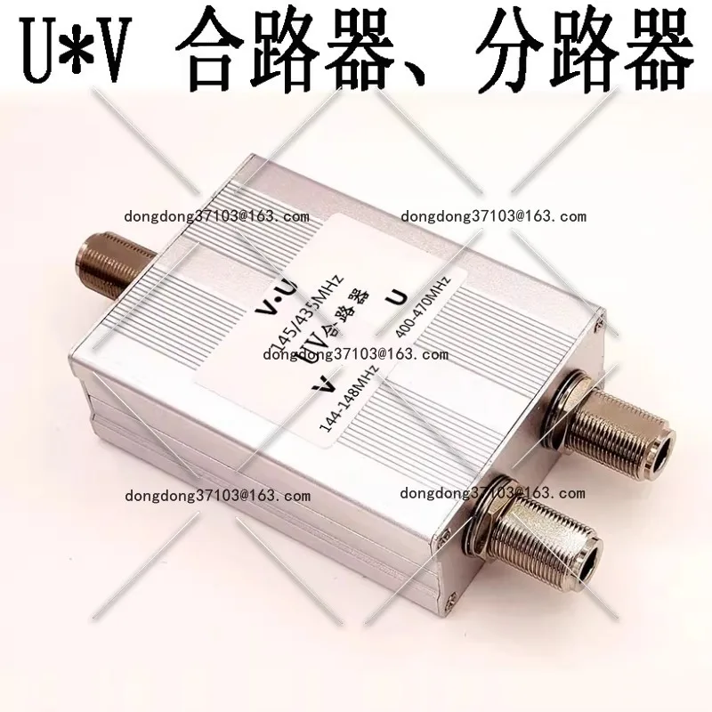 Combiner Uv Antenna… - image