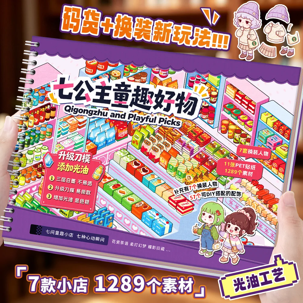 JCAC 29pcs/bag Kawaii Miniature Scene Sticker Book, 3D House Scene Building DIY Journal Stress Relief Stickers