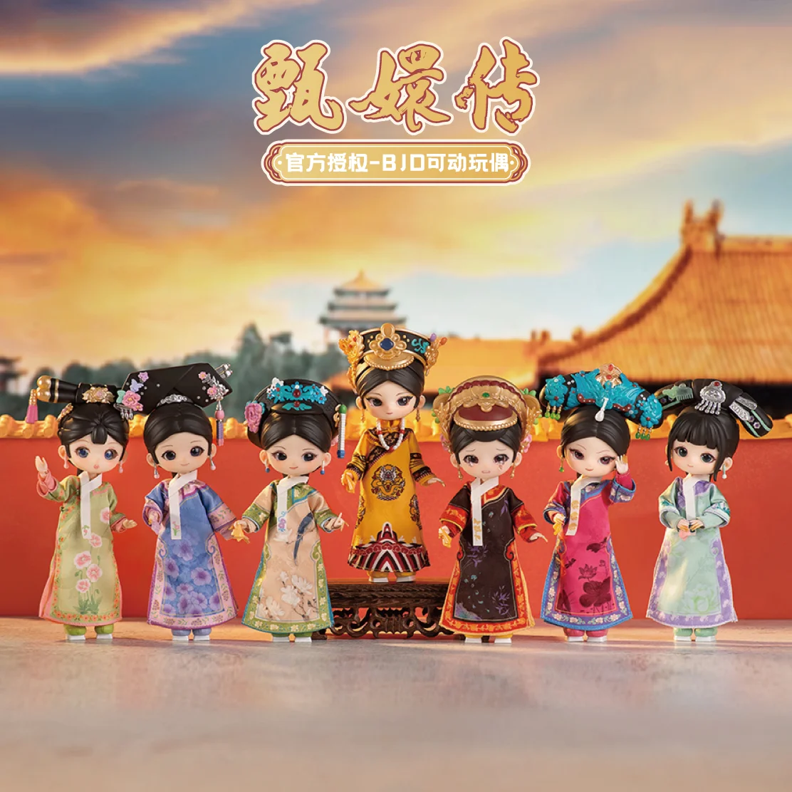 

SIMONTOYS Empresses In The Palace Series слепая коробка 1/12 Bjd Mystery Box аниме фигурка Kawaii модель игрушка-сюрприз подарок для девочек