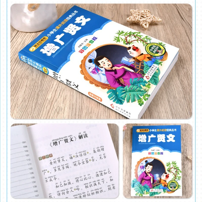 Enhance The Quality of Literature and Recommend Classic Extracurricular Reading Series for Primary School Students By Teachers