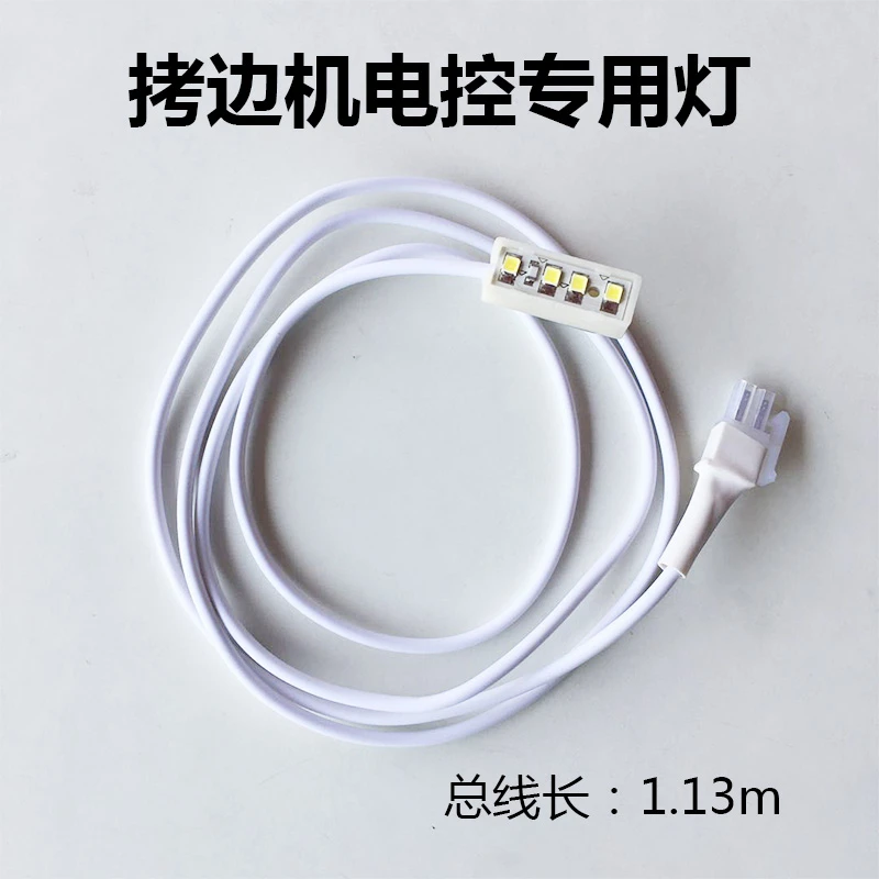 Overlock Machine Electric Control Lamp Energy Saving Lamp Clothing Light Stitching Machine Lighting Lamp Covered Lamp LED Lights