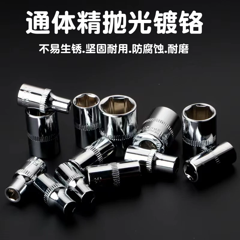 Inside and outside hexagonal socket head wrench tool ratchet 6/8/10 socket head 6.3mm Xiaofei 1/4