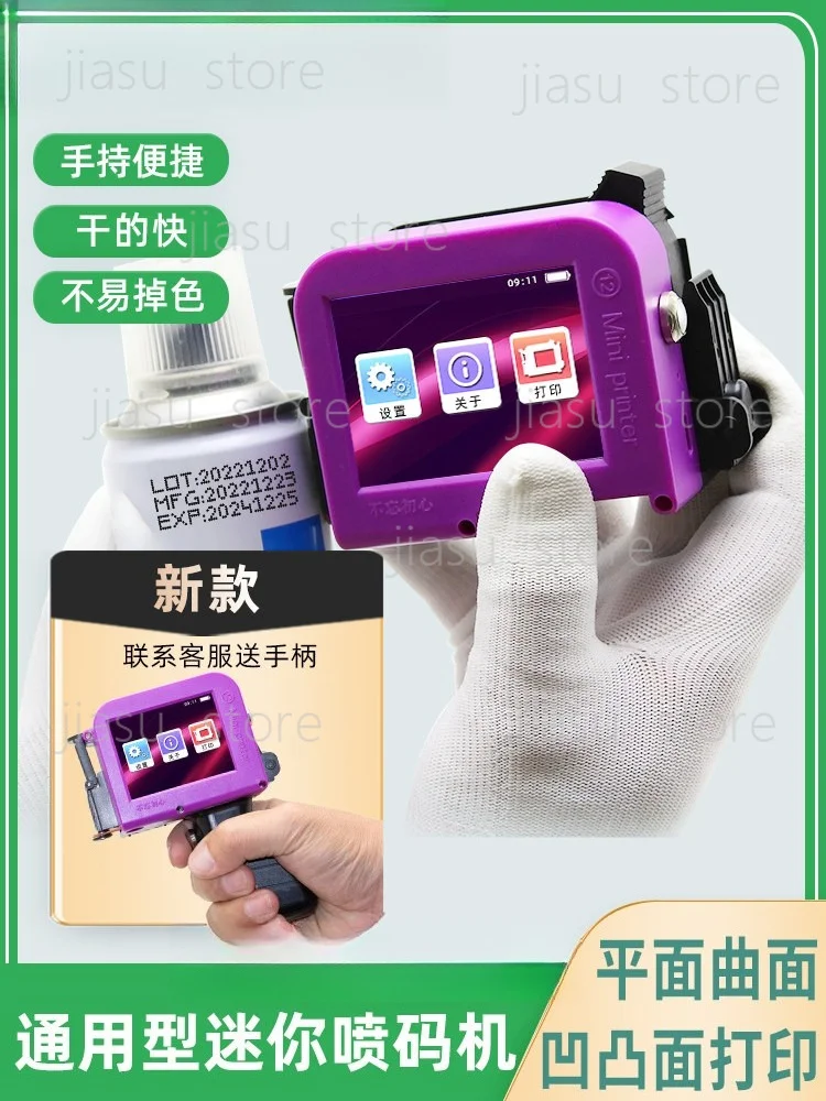 Mini Inkjet Printer Handheld Small Intelligent Production Date Digital Multifunctional Packaging Carton Bottle CapCoding Machine