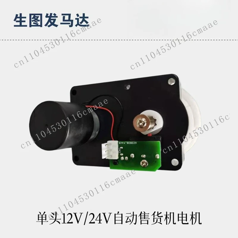 Suitable for vending machines, unmanned beverage machines, propulsion motors, micro-deceleration motors, silent motors, small