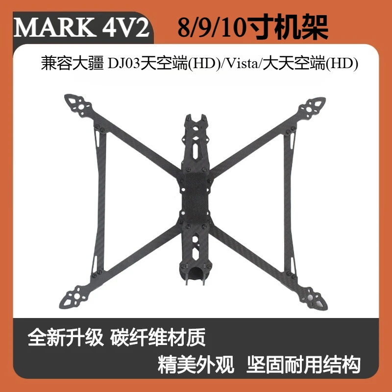 FPV Frame MARK4 V2 Carbon Fiber 8/9/10 Inch for Quadcopter compatible DJIO3HD/Vista/Air Unit racing aircraft frame upgrade parts