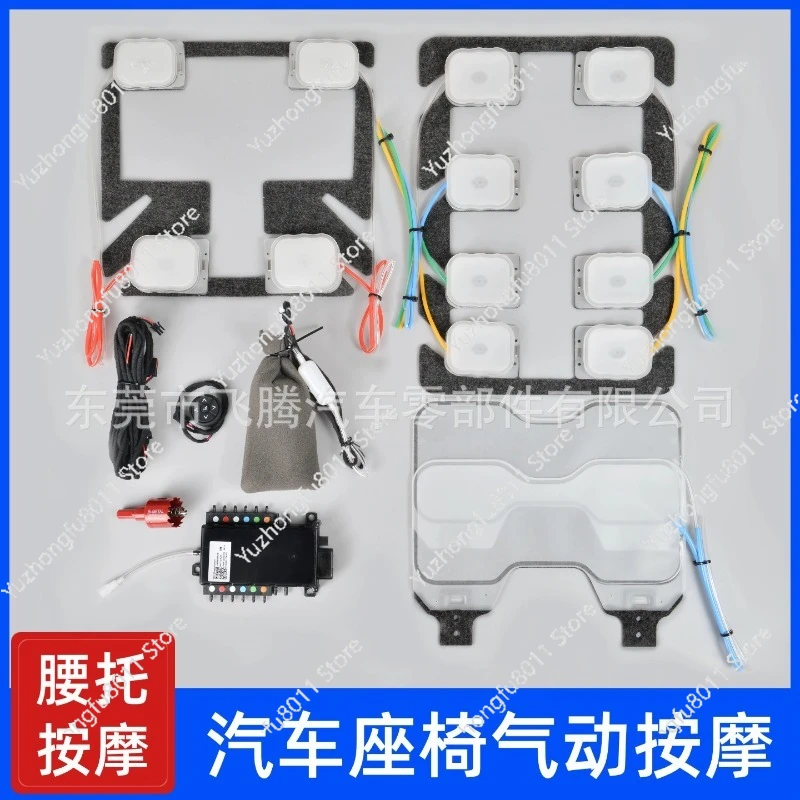 Car Seat Modification Built-in 12-point Pneumatic Massage + Waist Support Integrated Kit Universal Modified Car