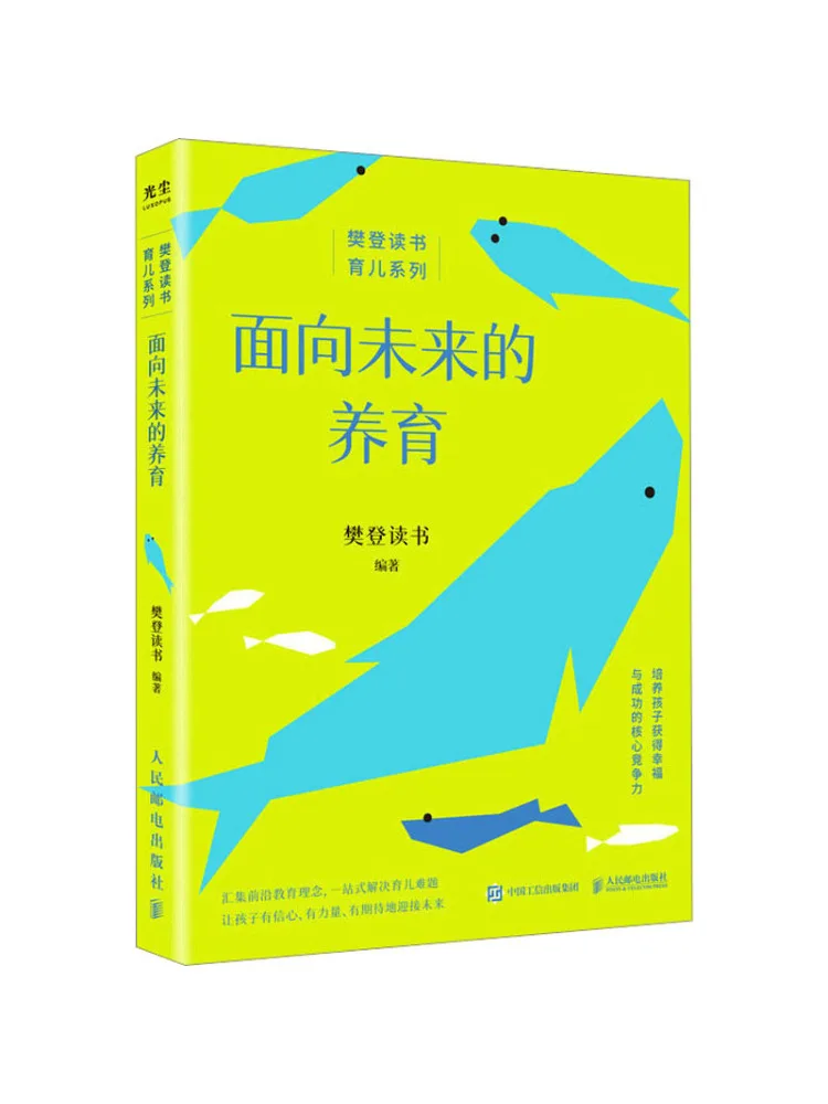 

Книга-Winshare Future Oriented Parenting