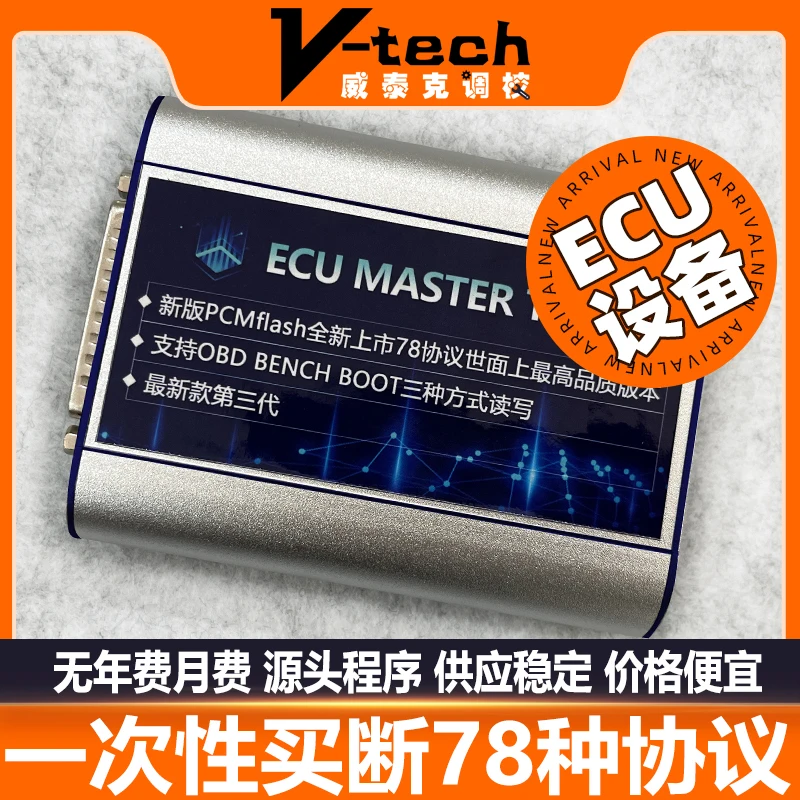 

PCM Programmer Brushes ECU Power Upgrade, and Reading and Writing Devices Support 78 Protocols