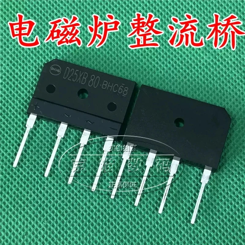 10pcs D25XB80 D15XB80 brand new induction cooker rectifier bridge can replace D25SBA80 D20SB80