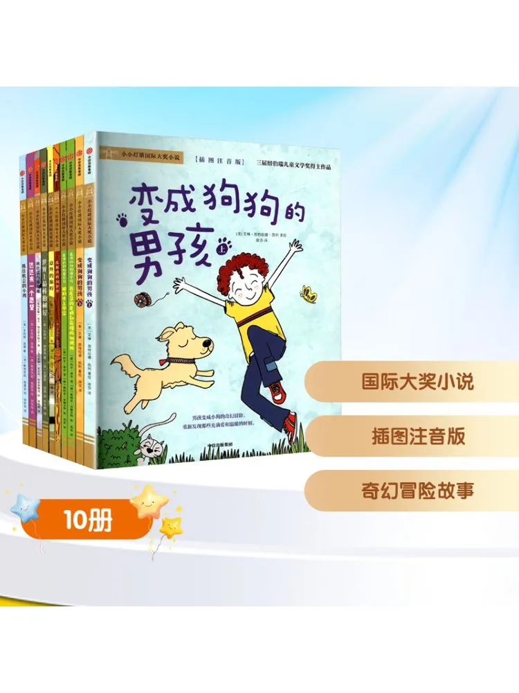 

Книга-Winshare Little Lighthouse, международная награда, роман, фонетическое издание, подарочная коробка, звезды приключений, 10 томов