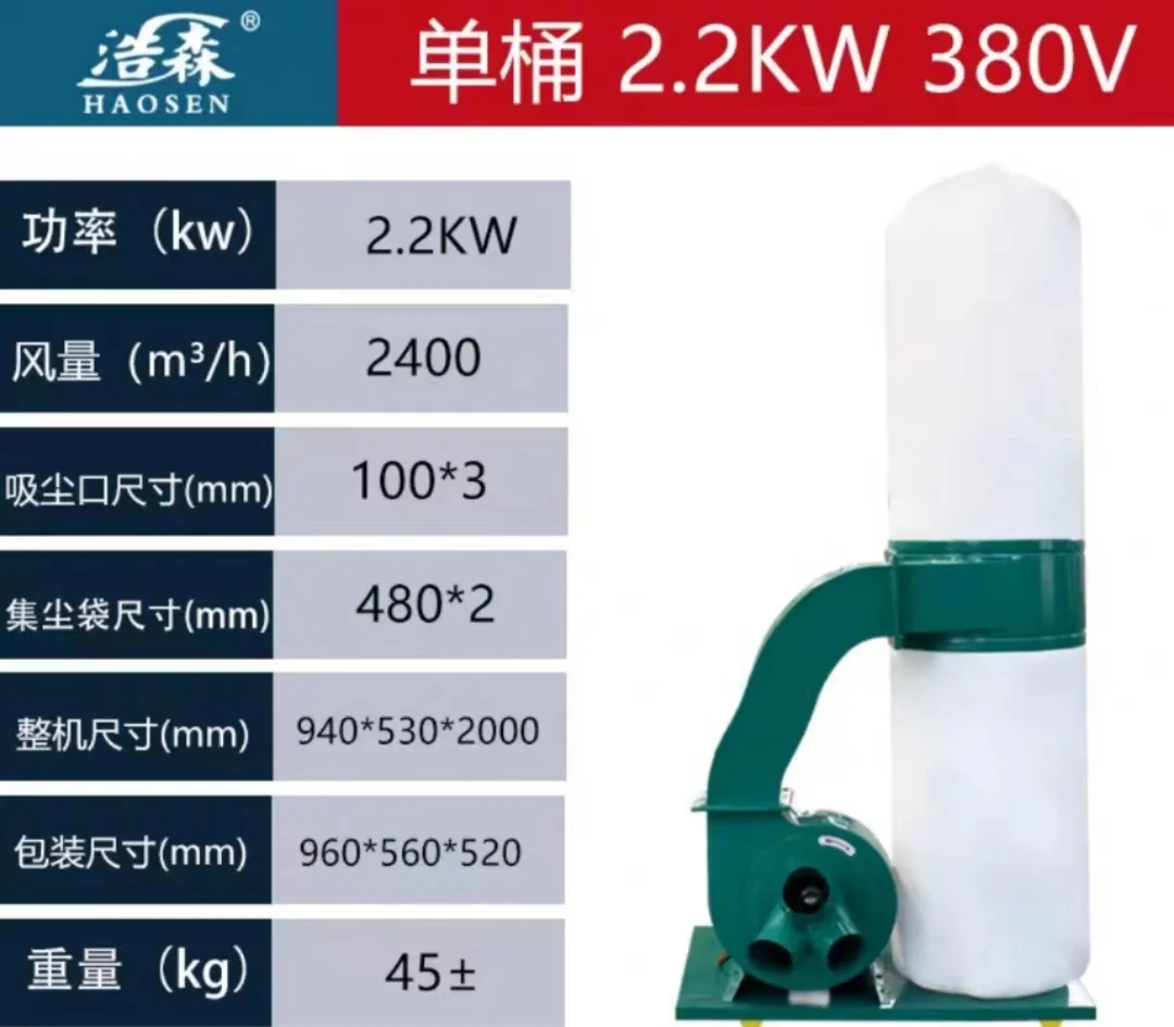 High quality 2.2KW one bag vacuum dust collector dust-collecter