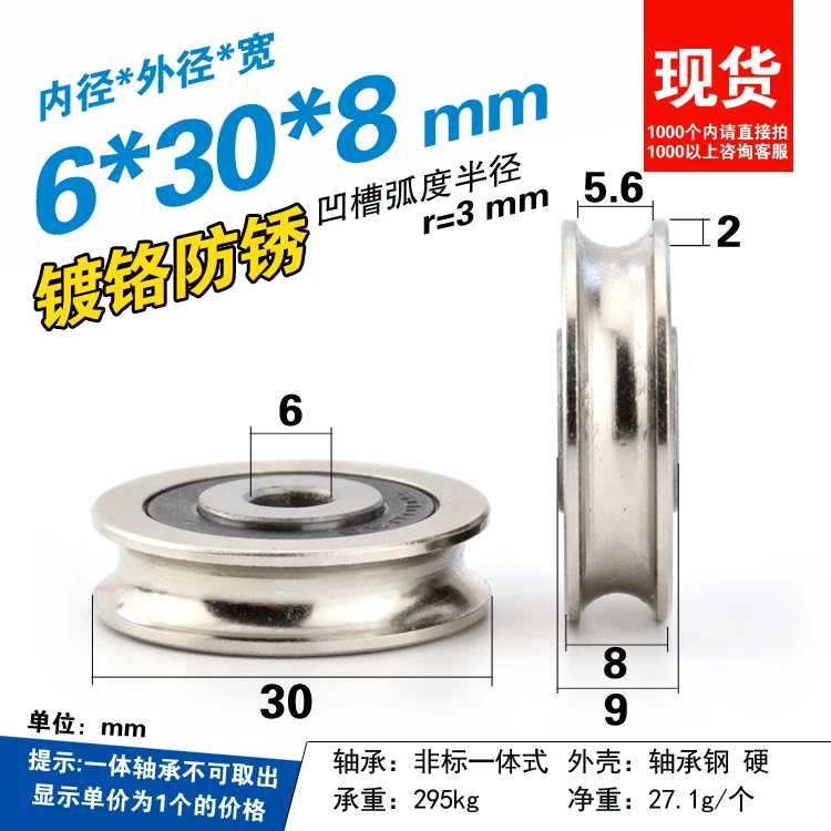 1pc U0630 bearing steel pulley U-groove R3 track wheel suspension pulley silent guide wheel rust proof chrome plated 6 * 30 * 8
