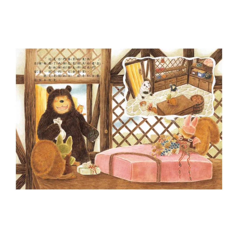 Yumi Fukuzawa Big Bear And Little Mouse Winter Supplies Store Yumi Fukuzawa Jiutong Culture 9789866256127 Book