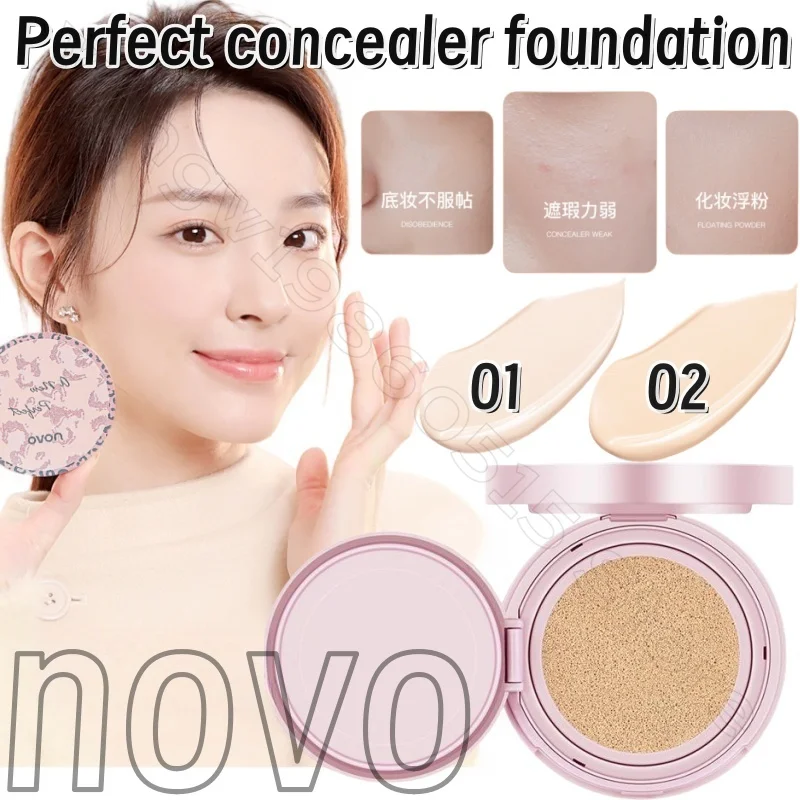 

NOVO Water Radiant Cream Air Cushion Cream Concealer Moisturizing Oil Control Waterproof Sweat-proof and Makeup-proof Foundation