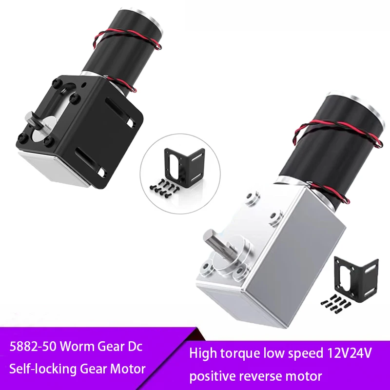 

5882-50 Worm Gear DC Self-locking Gear Motor Large Torque Low Speed 12V24V Positive and Reverse Motor