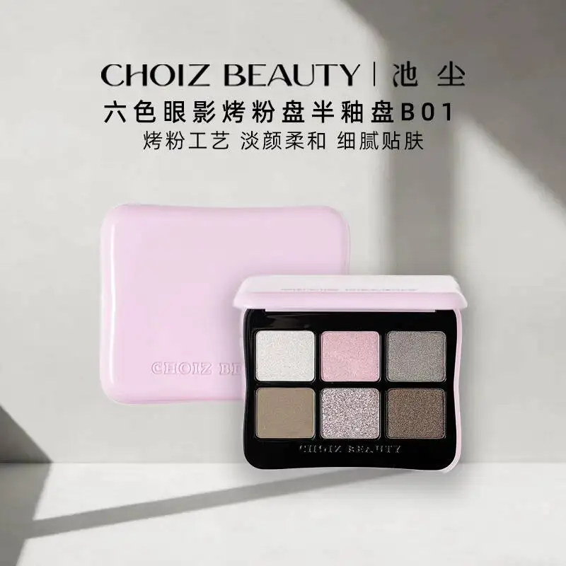 CHOIZ BEAUTY Six-color Baked Powder Eyeshadow Semi-glazed Plate B01 Pale Pale Boiled Water Satin Matte Pearlescent Glitter