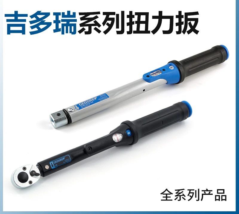 

Wrench kg wrench adjustable torque wrench auto repair tool GEDORE