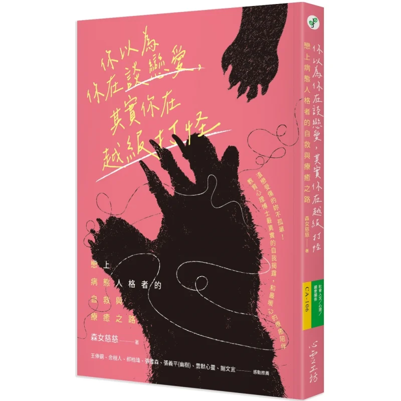 

Вы думаете, что ты в отношениях, но в фактуре вас за большим уровнем, чтобы борьба с монстрами. Самоспасение и лечебное путешествие.